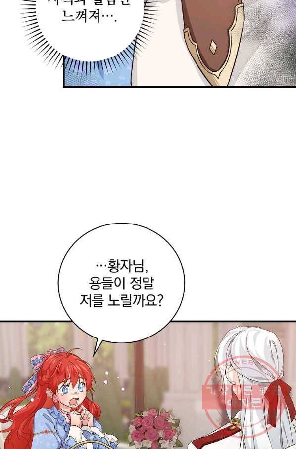 내 아버지의 아들을 찾아서 19화 5