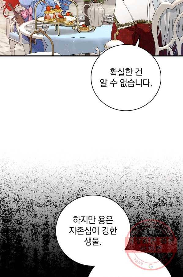 내 아버지의 아들을 찾아서 19화 6