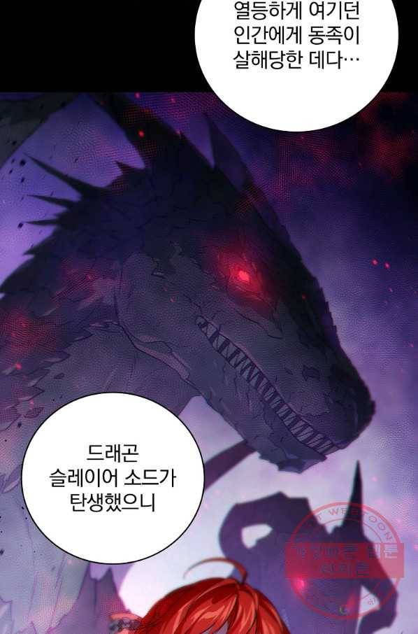 내 아버지의 아들을 찾아서 19화 7