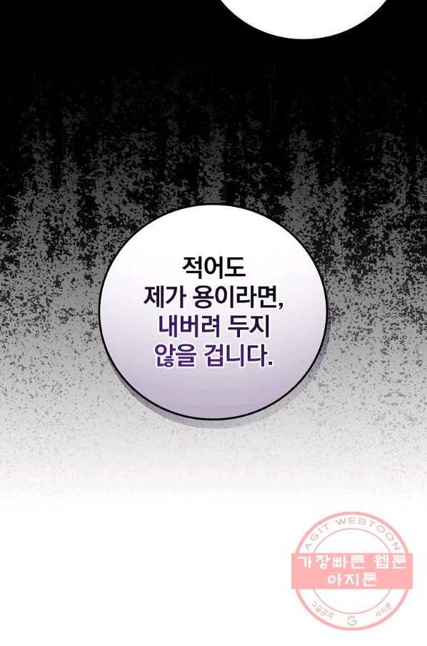 내 아버지의 아들을 찾아서 19화 9