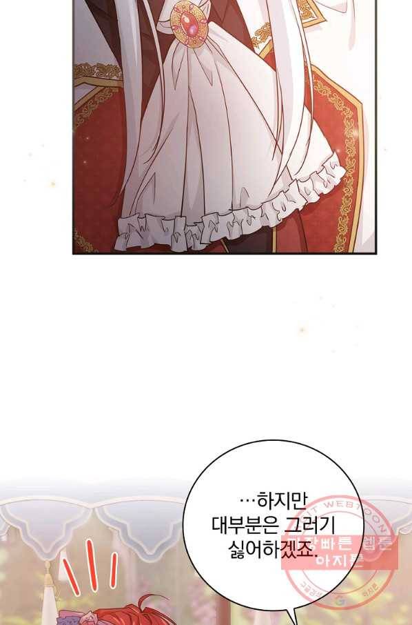 내 아버지의 아들을 찾아서 19화 14