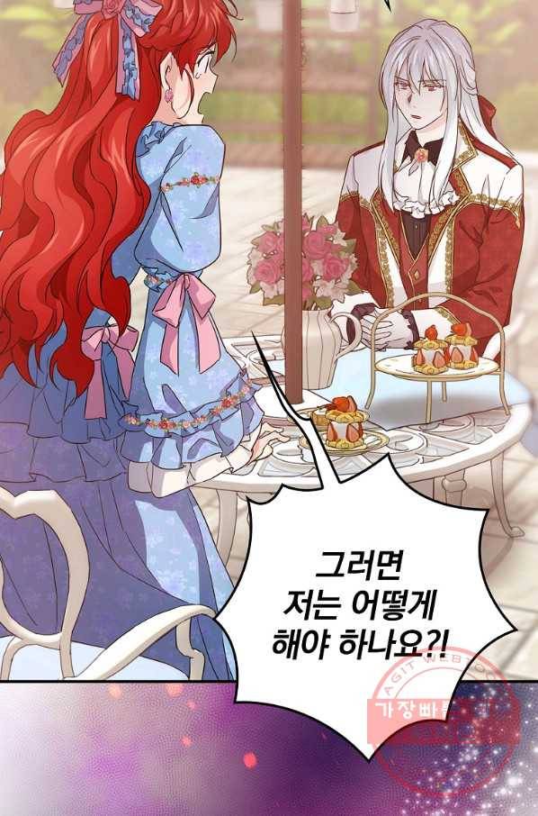 내 아버지의 아들을 찾아서 19화 15
