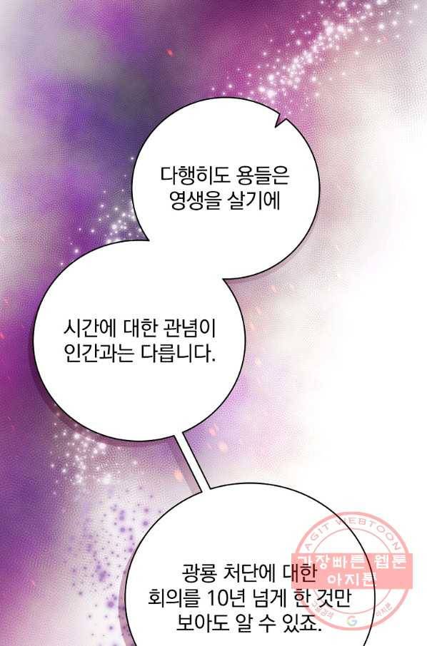 내 아버지의 아들을 찾아서 19화 16