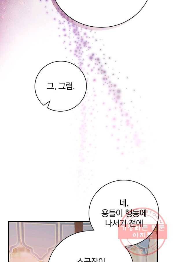 내 아버지의 아들을 찾아서 19화 17