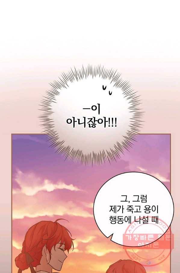내 아버지의 아들을 찾아서 19화 19