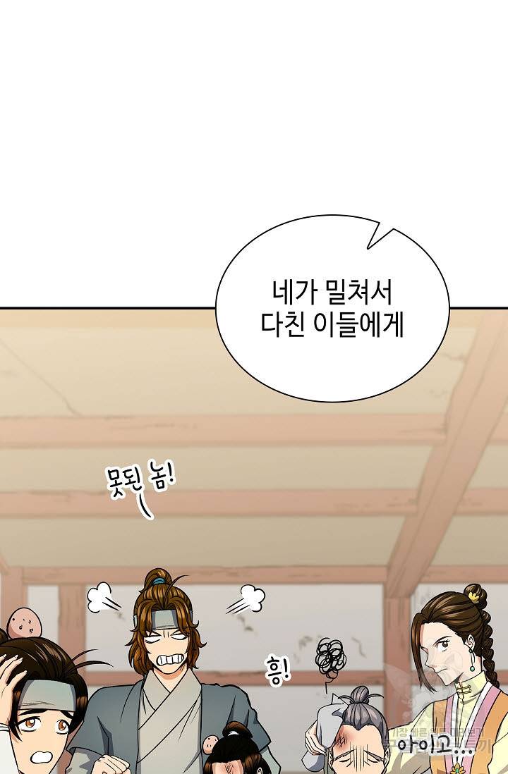 풍운객잔 27화 4