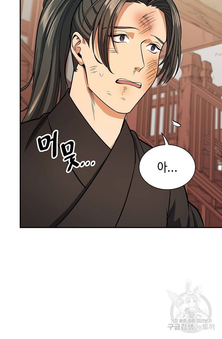 풍운객잔 27화 6