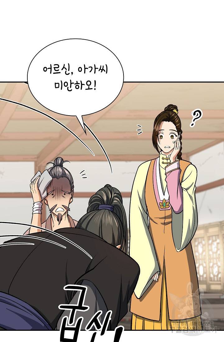 풍운객잔 27화 7