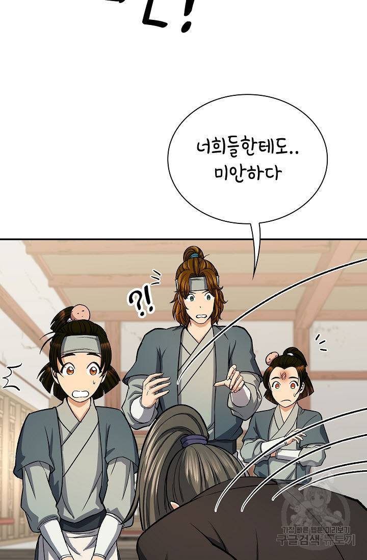풍운객잔 27화 8