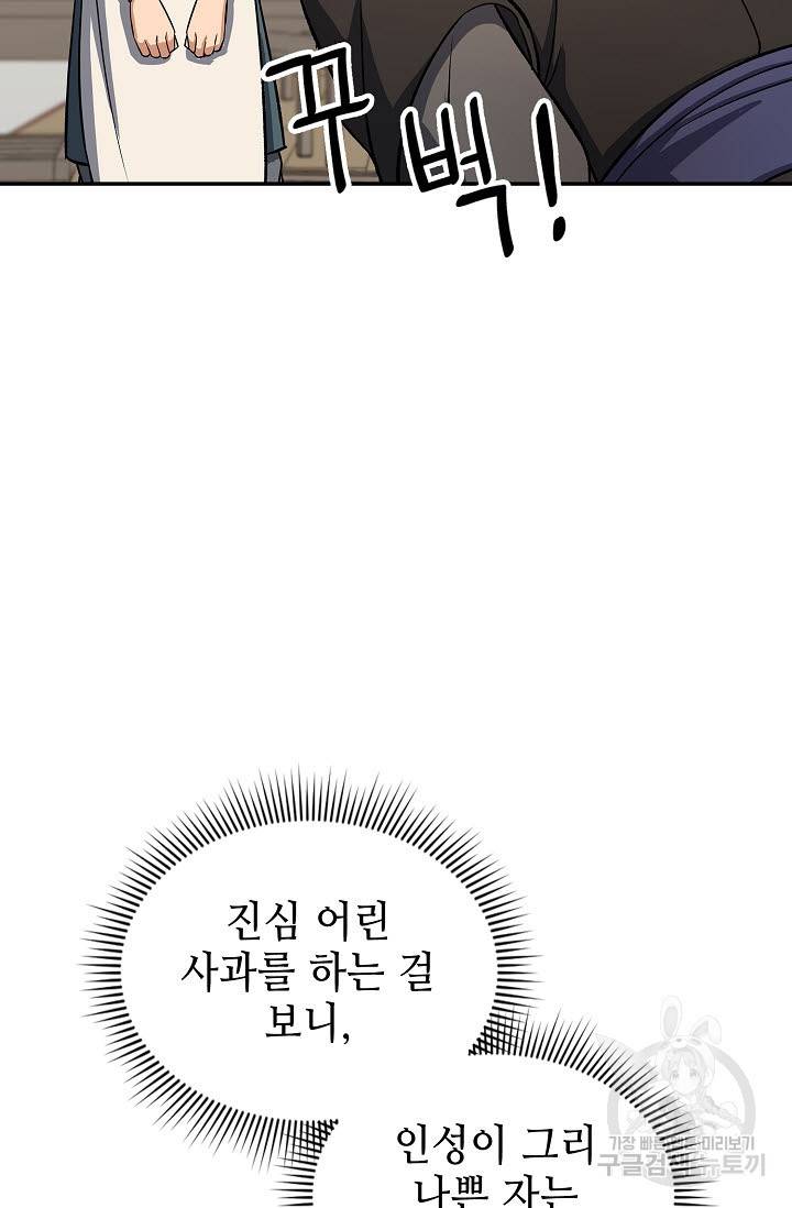 풍운객잔 27화 9