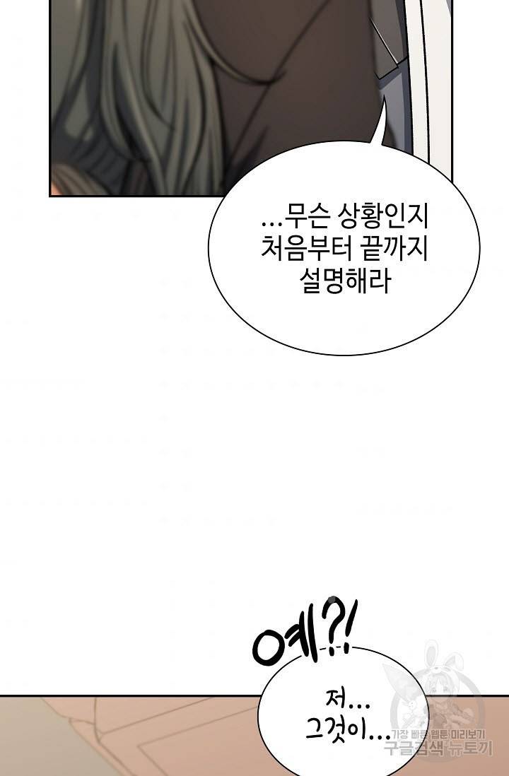 풍운객잔 27화 11