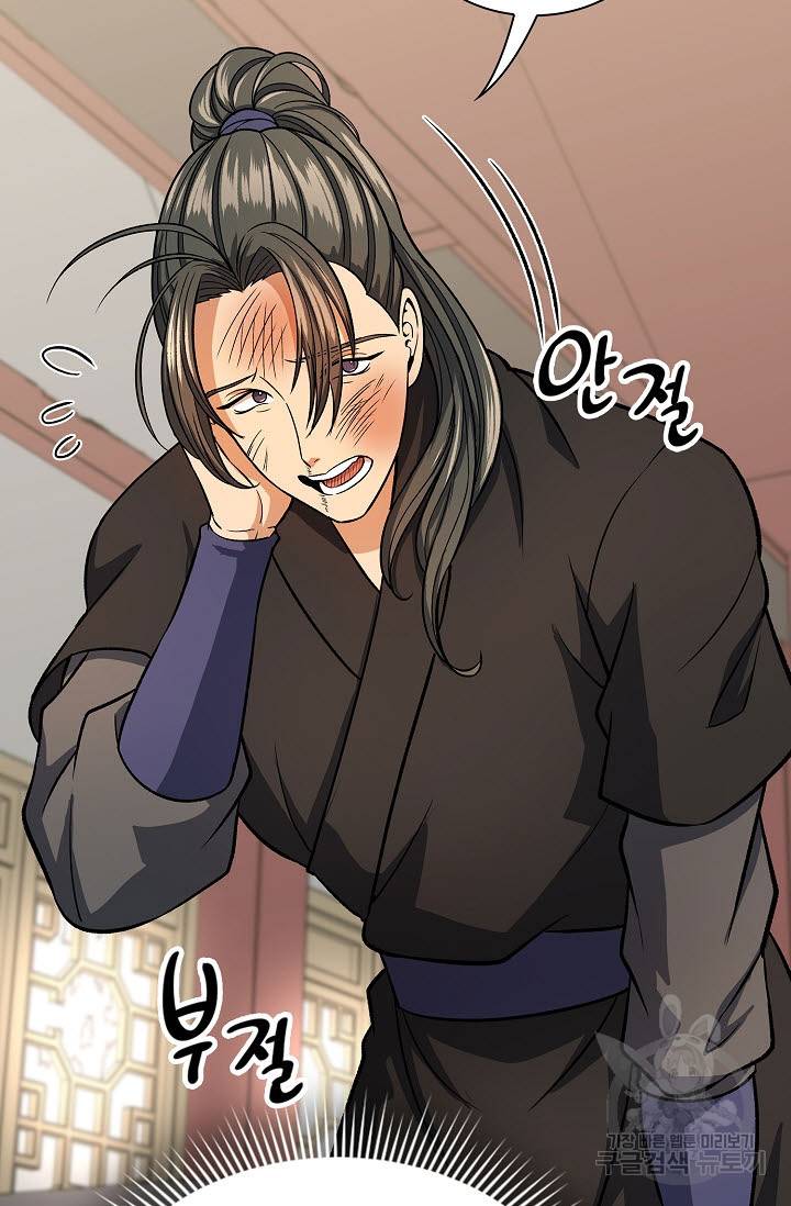 풍운객잔 27화 12