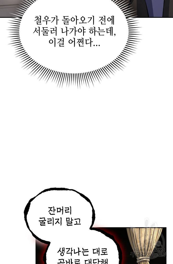 풍운객잔 27화 13