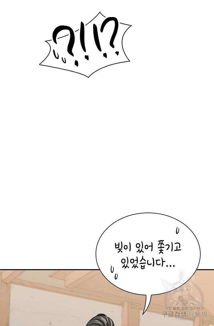 풍운객잔 27화 15