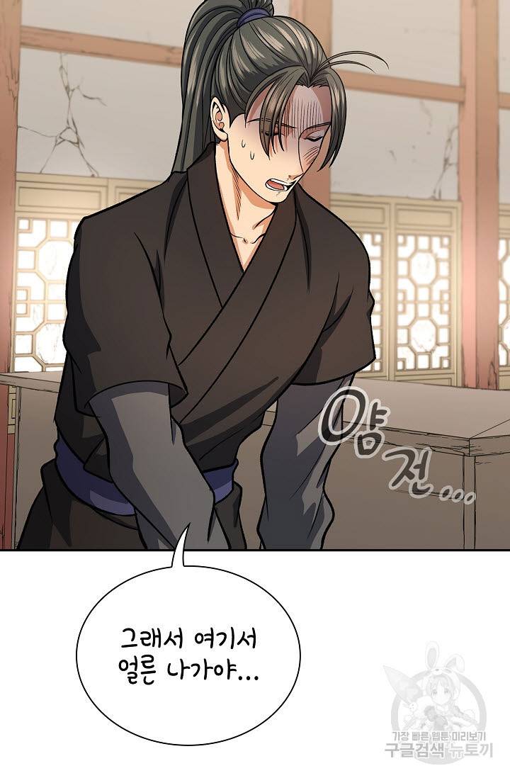 풍운객잔 27화 16