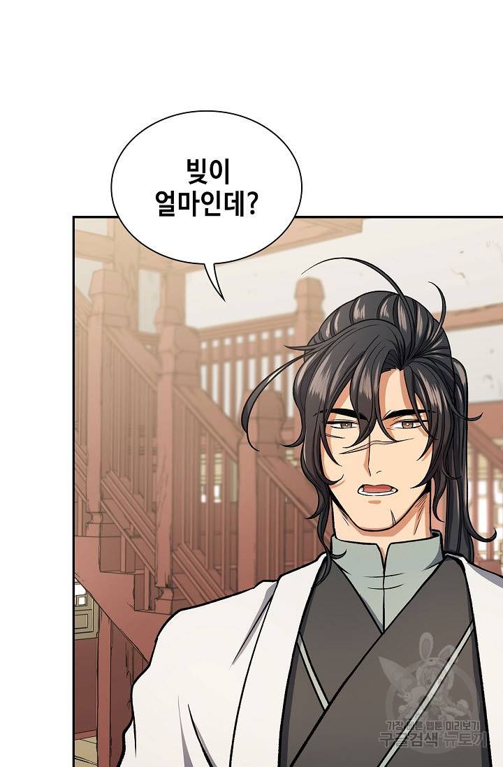 풍운객잔 27화 17