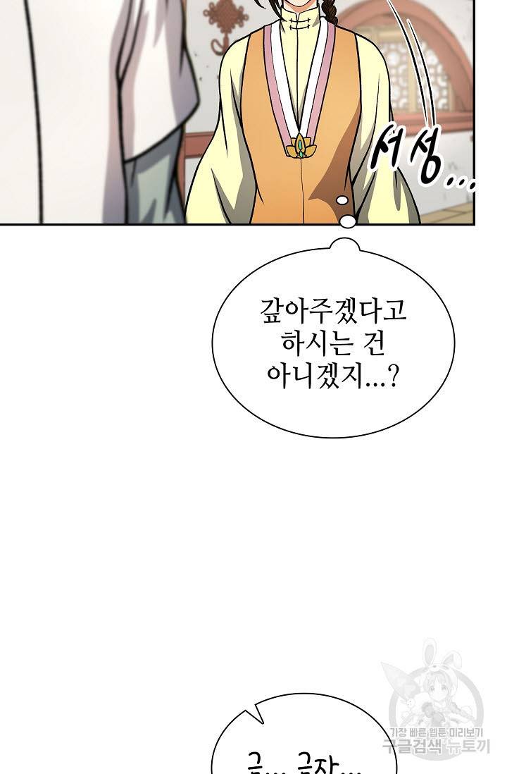 풍운객잔 27화 19