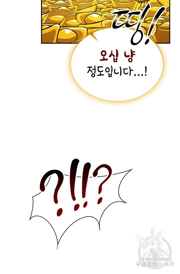 풍운객잔 27화 21