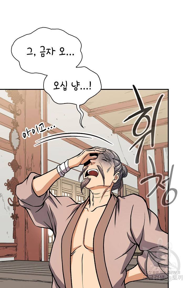 풍운객잔 27화 22