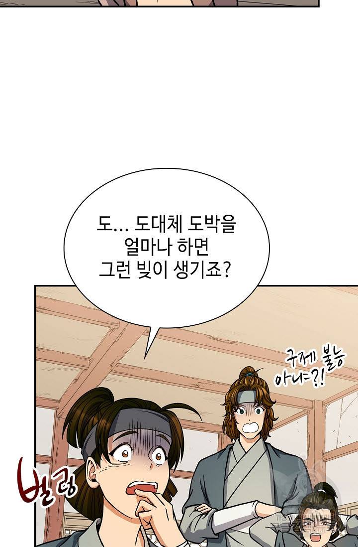 풍운객잔 27화 23