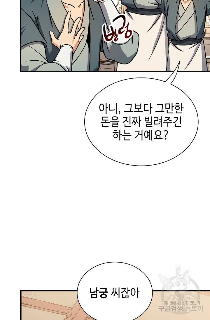 풍운객잔 27화 24
