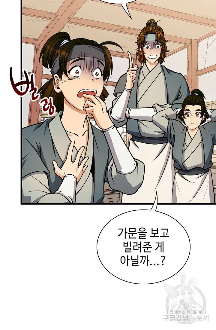 풍운객잔 27화 25