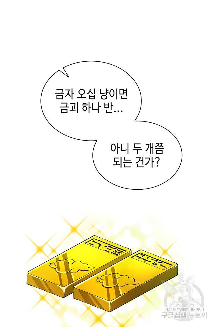 풍운객잔 27화 26