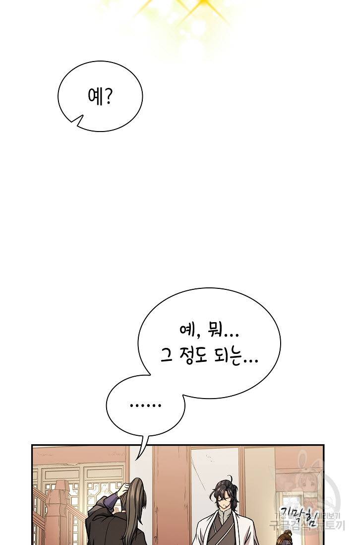 풍운객잔 27화 27