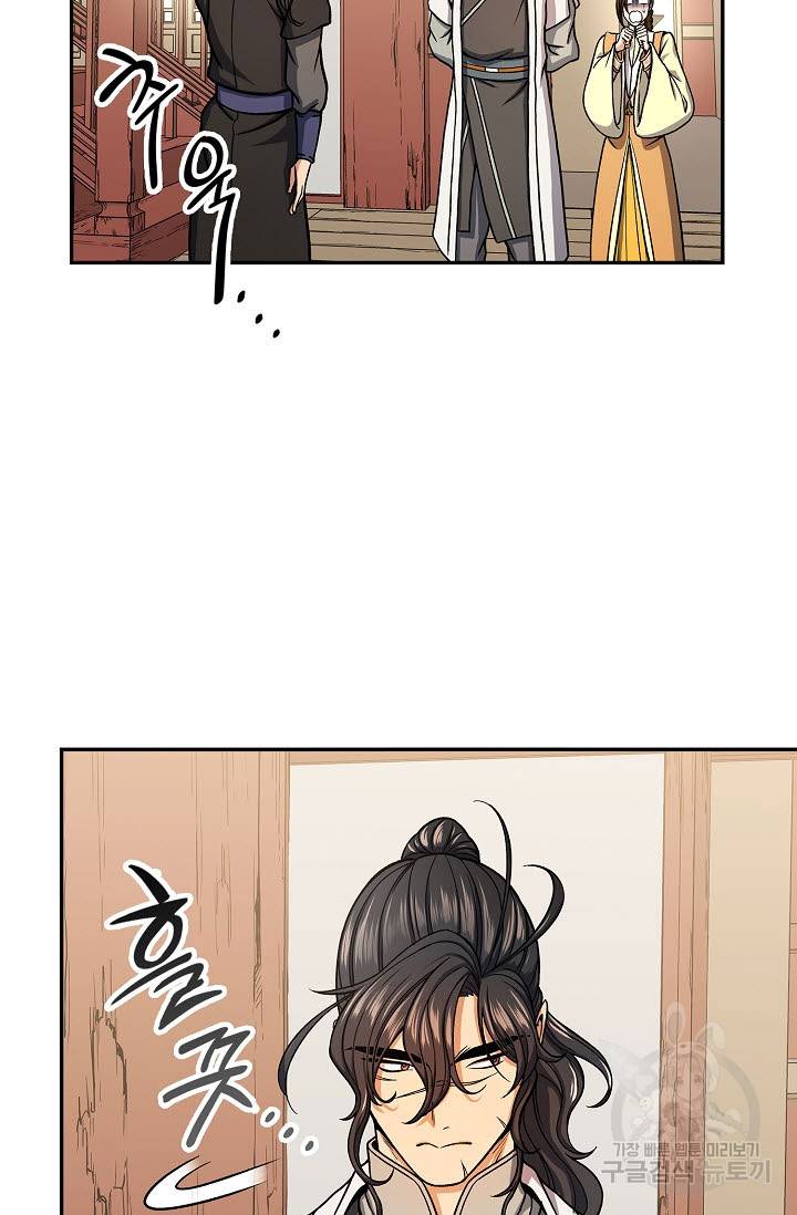 풍운객잔 27화 28