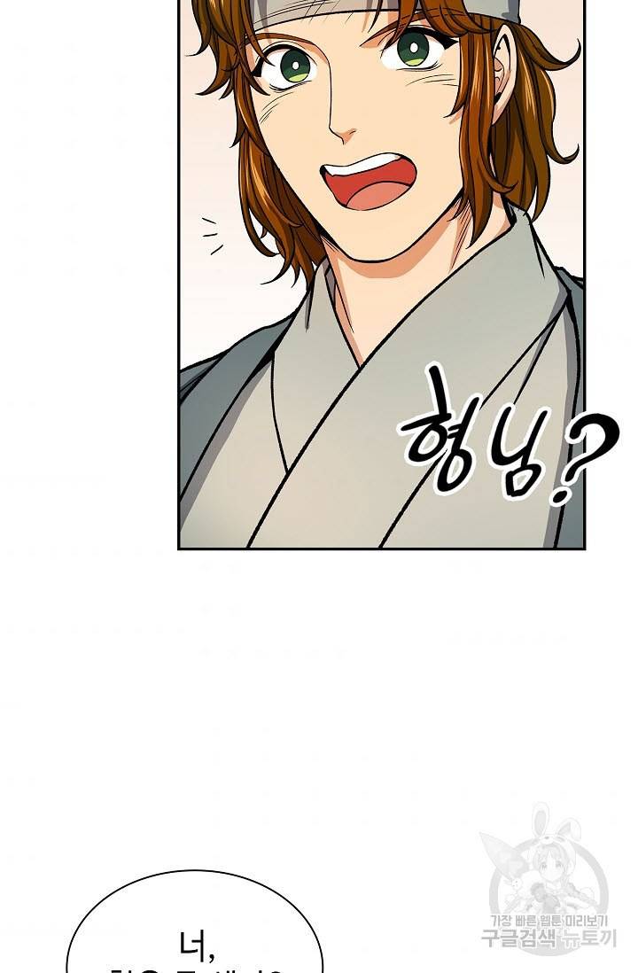 풍운객잔 27화 31