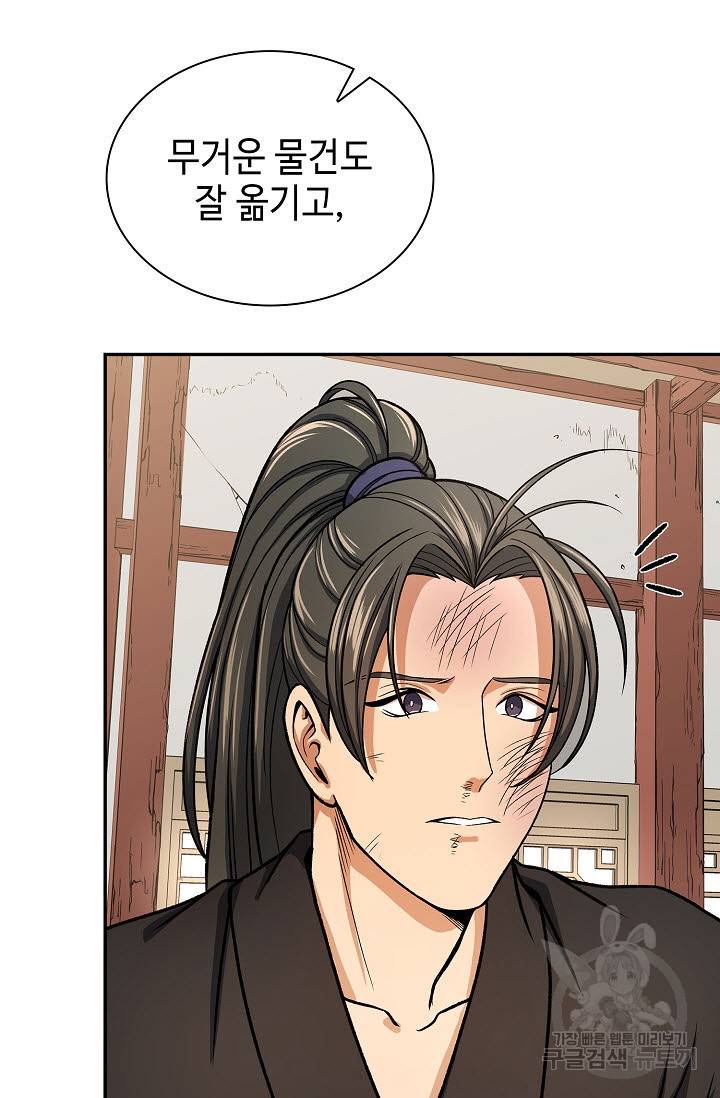풍운객잔 27화 33