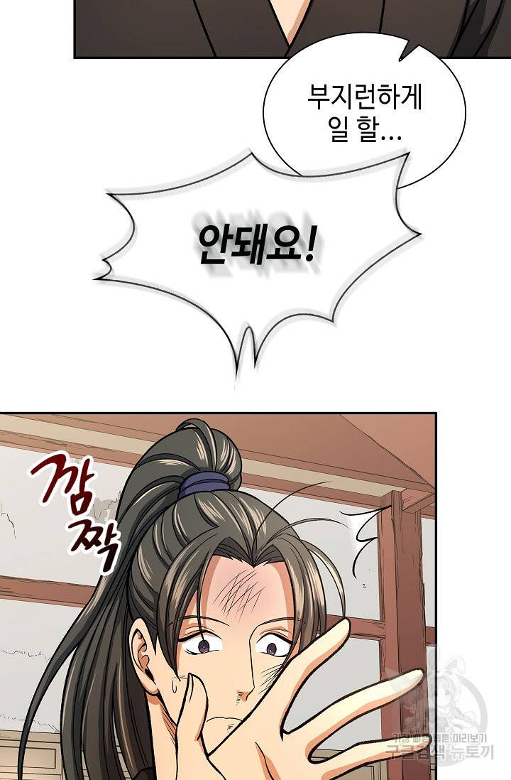 풍운객잔 27화 34