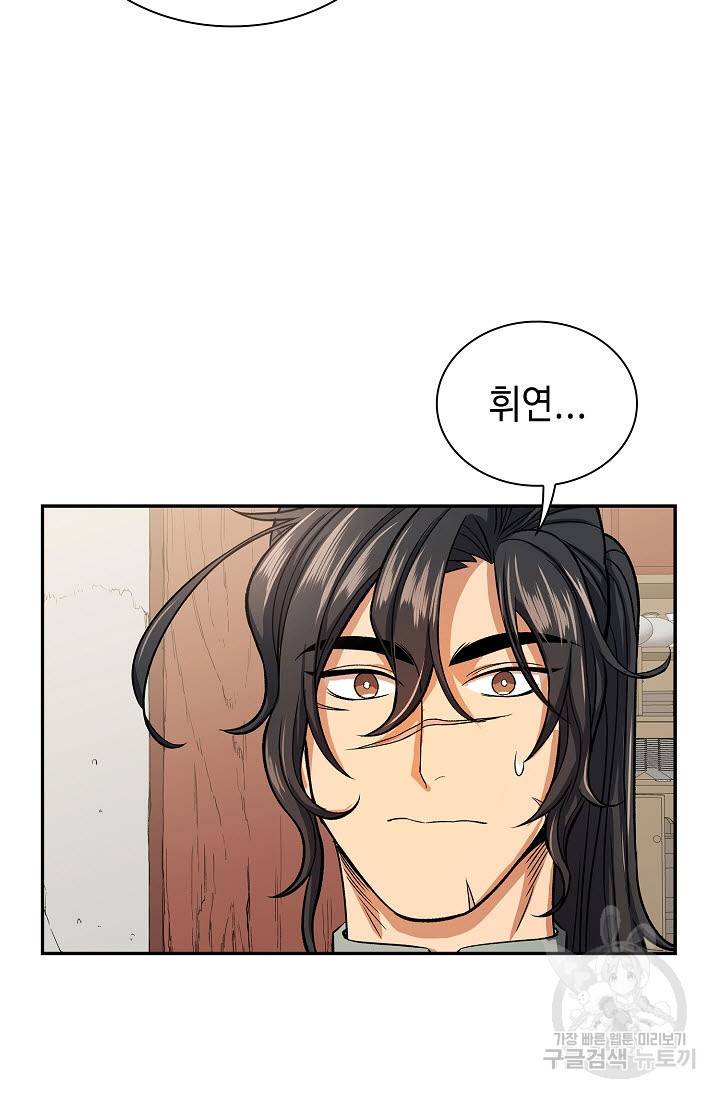 풍운객잔 27화 36