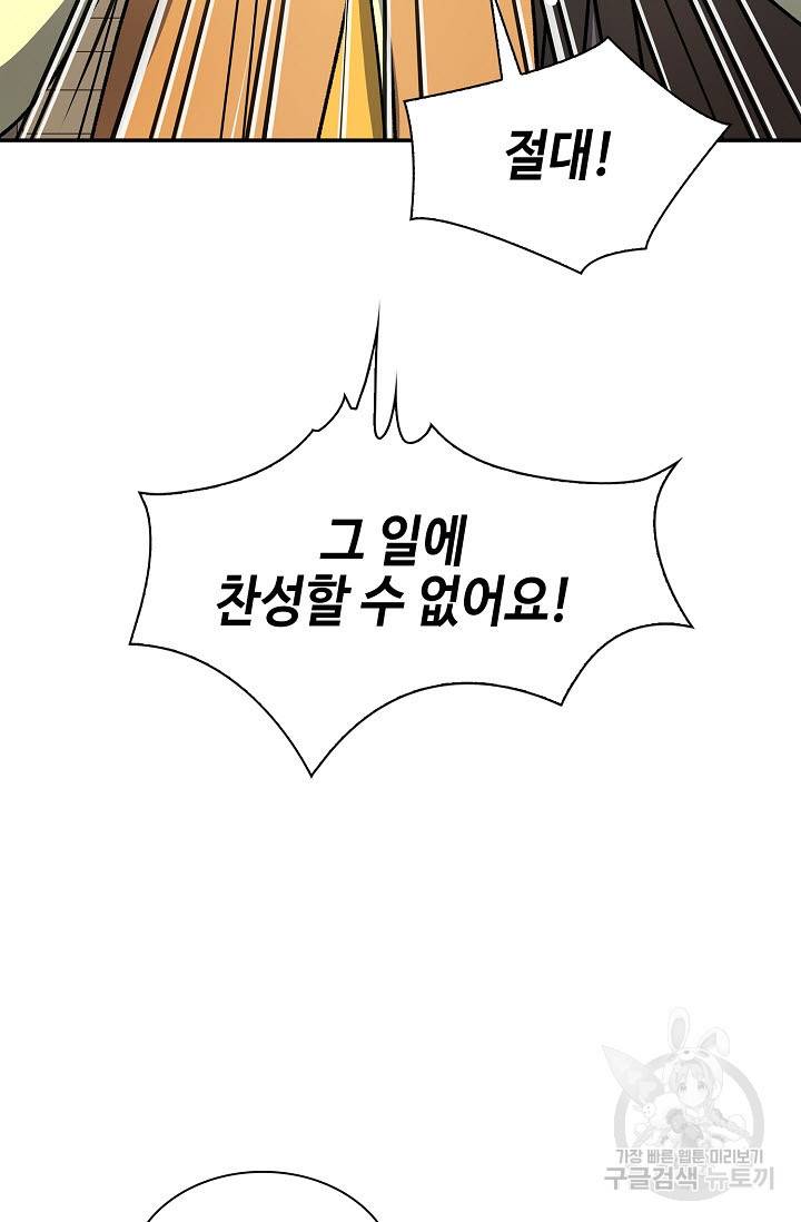 풍운객잔 27화 39