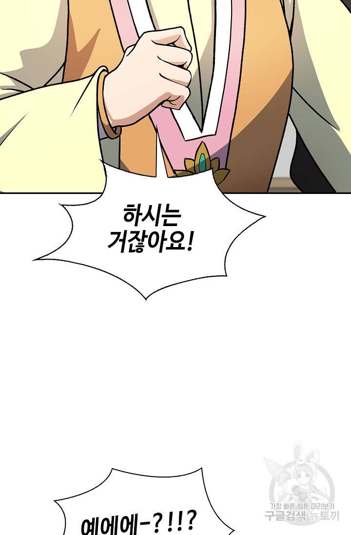 풍운객잔 27화 42
