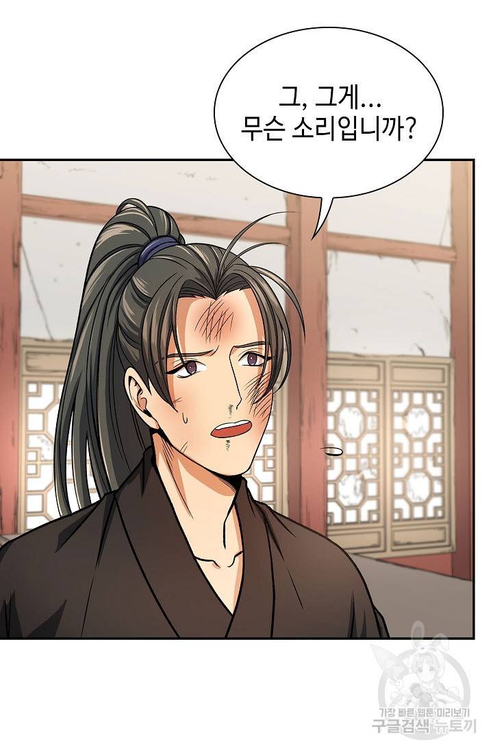 풍운객잔 27화 46