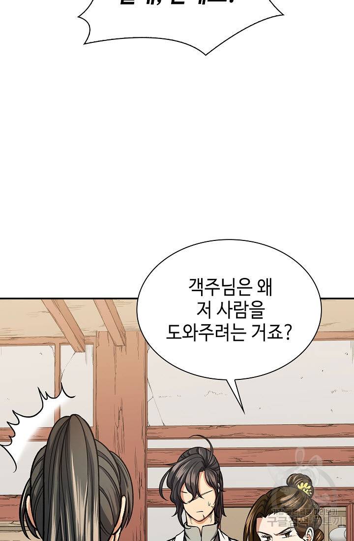 풍운객잔 27화 49