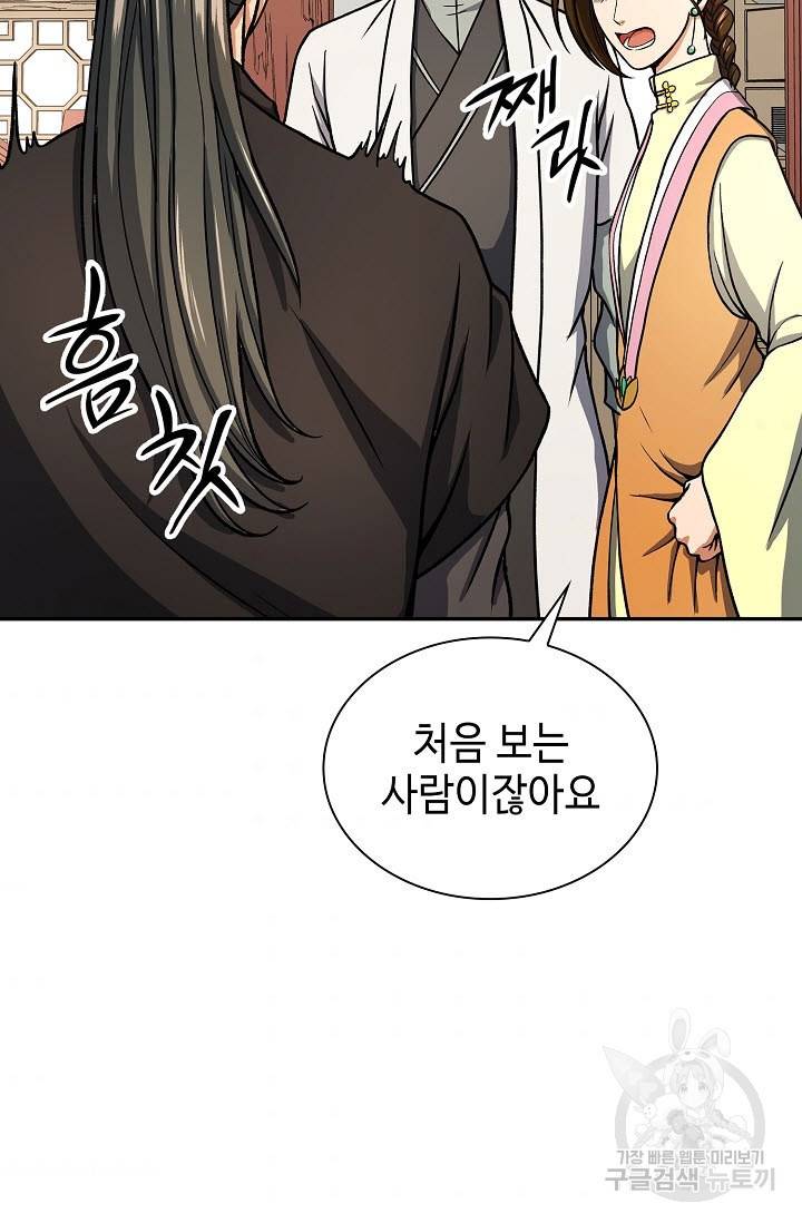 풍운객잔 27화 50