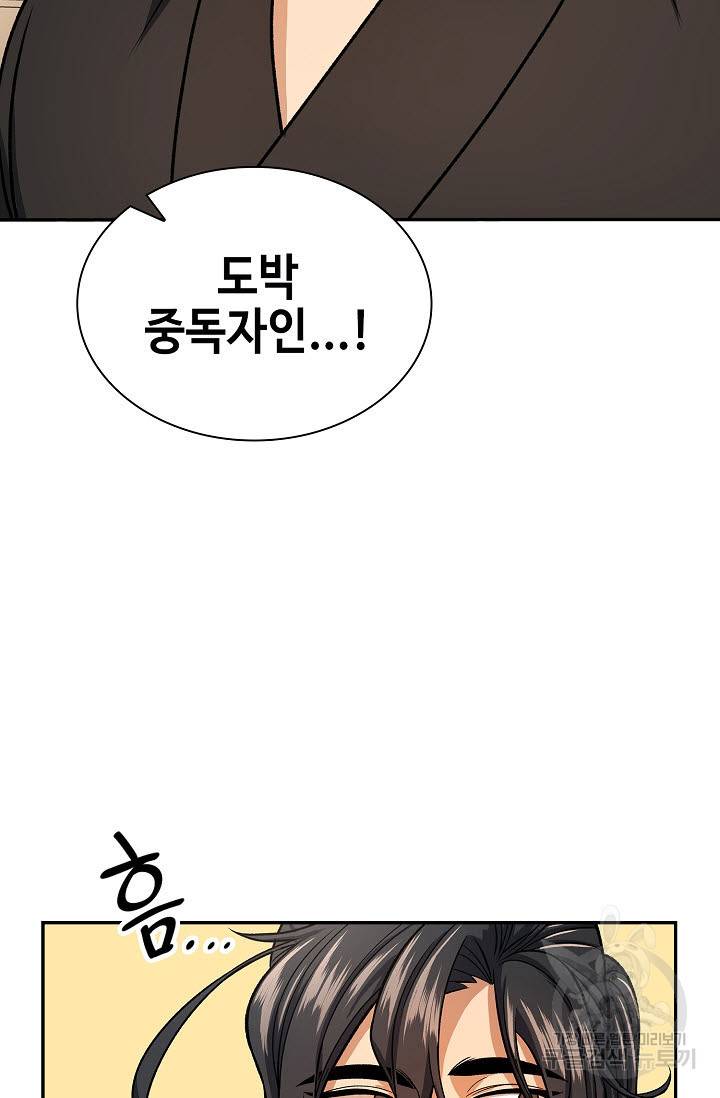 풍운객잔 27화 52