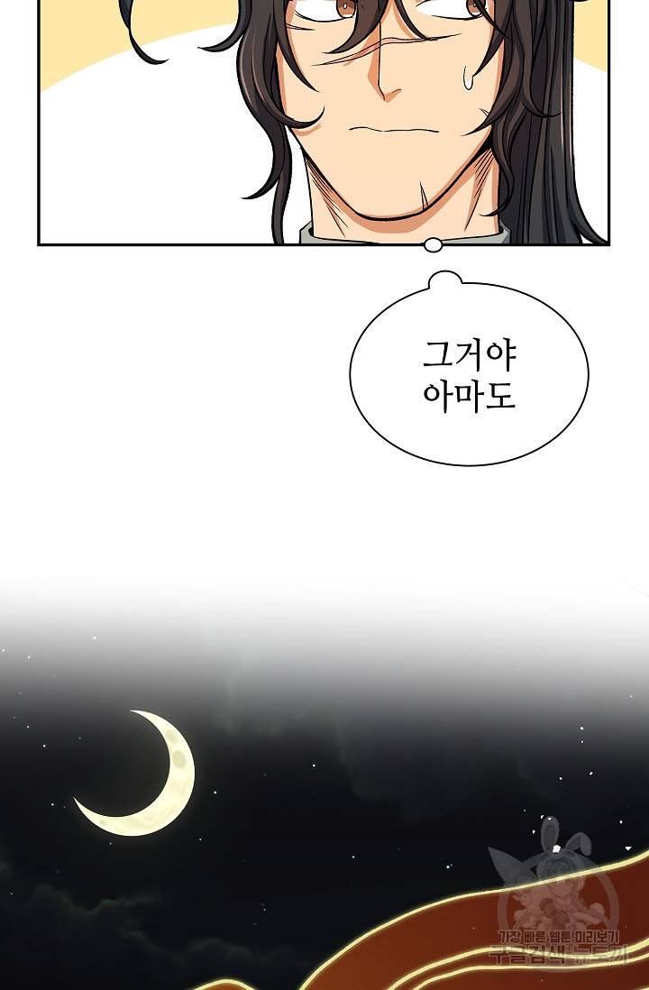 풍운객잔 27화 53