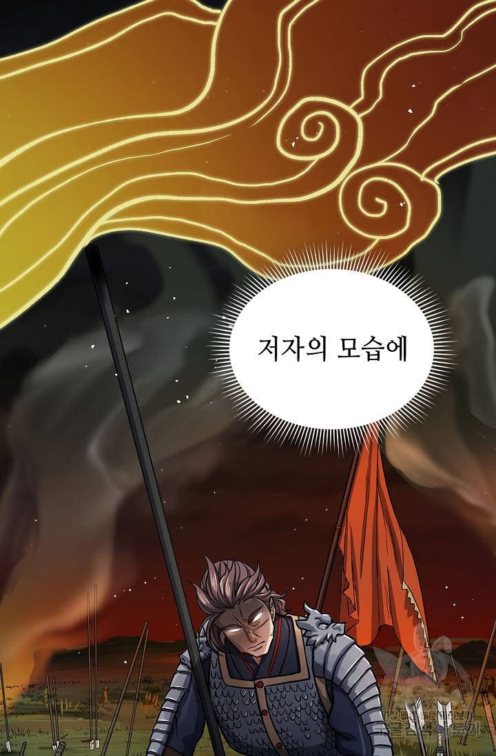 풍운객잔 27화 54