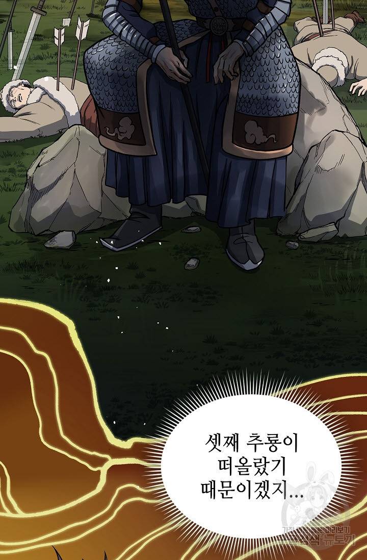 풍운객잔 27화 55