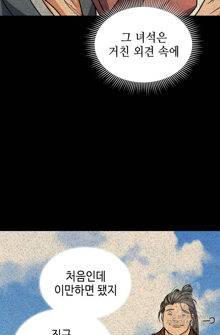 풍운객잔 27화 59