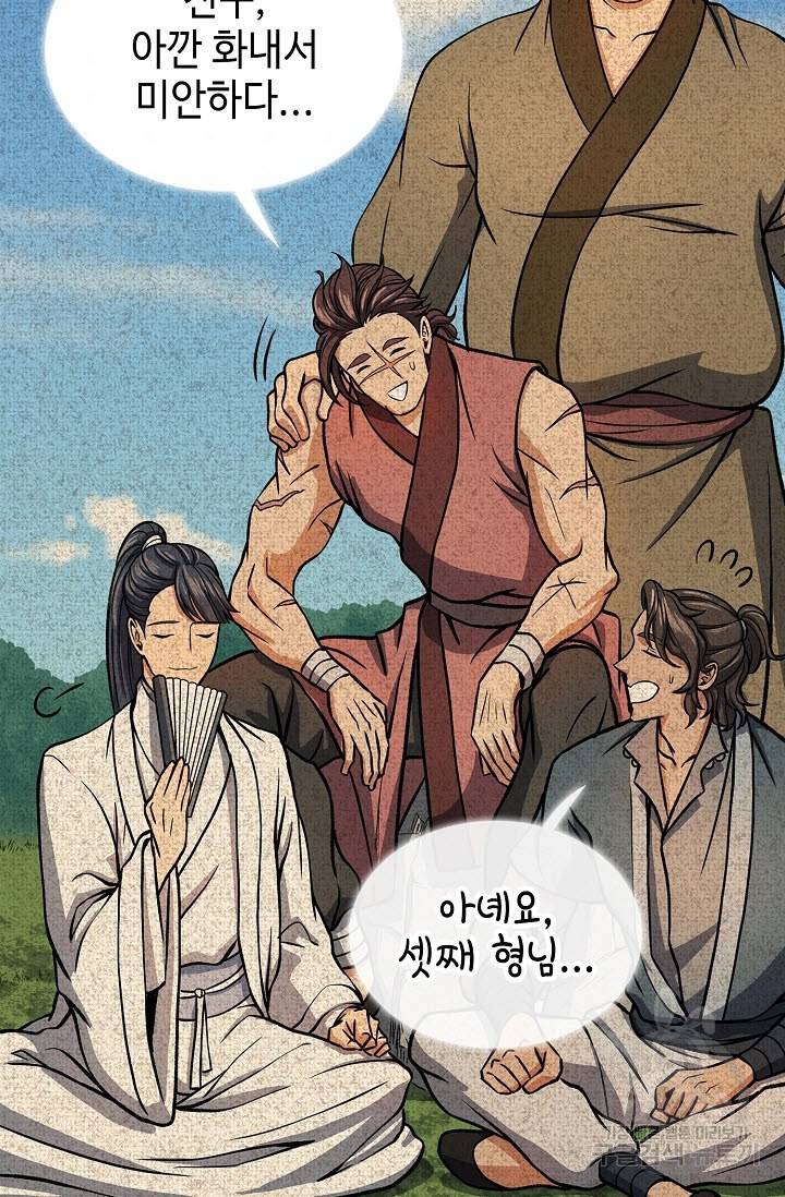 풍운객잔 27화 60