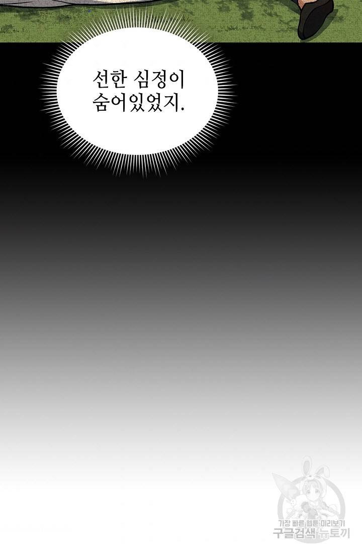 풍운객잔 27화 61