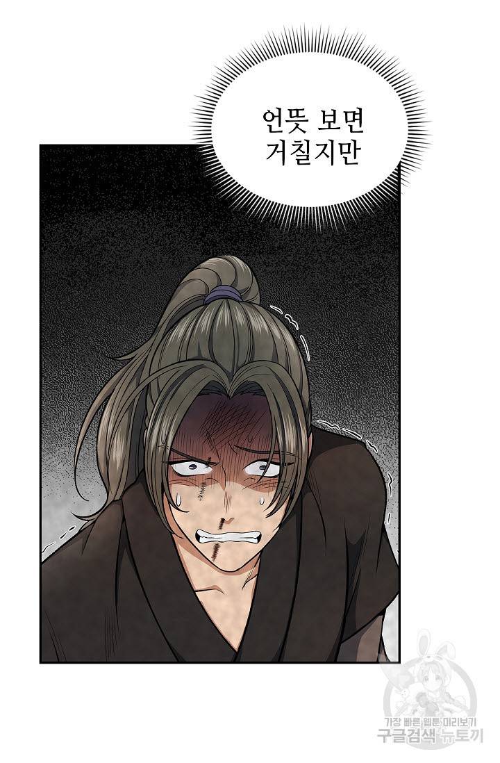 풍운객잔 27화 62