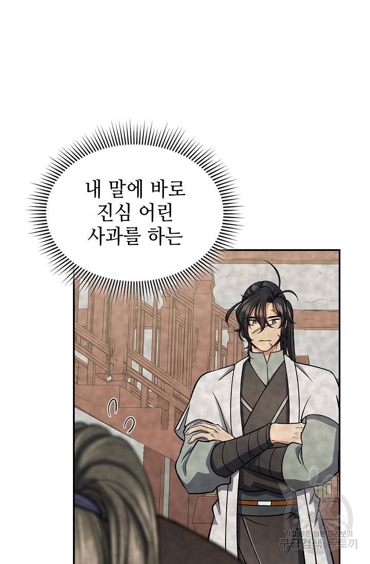 풍운객잔 27화 63