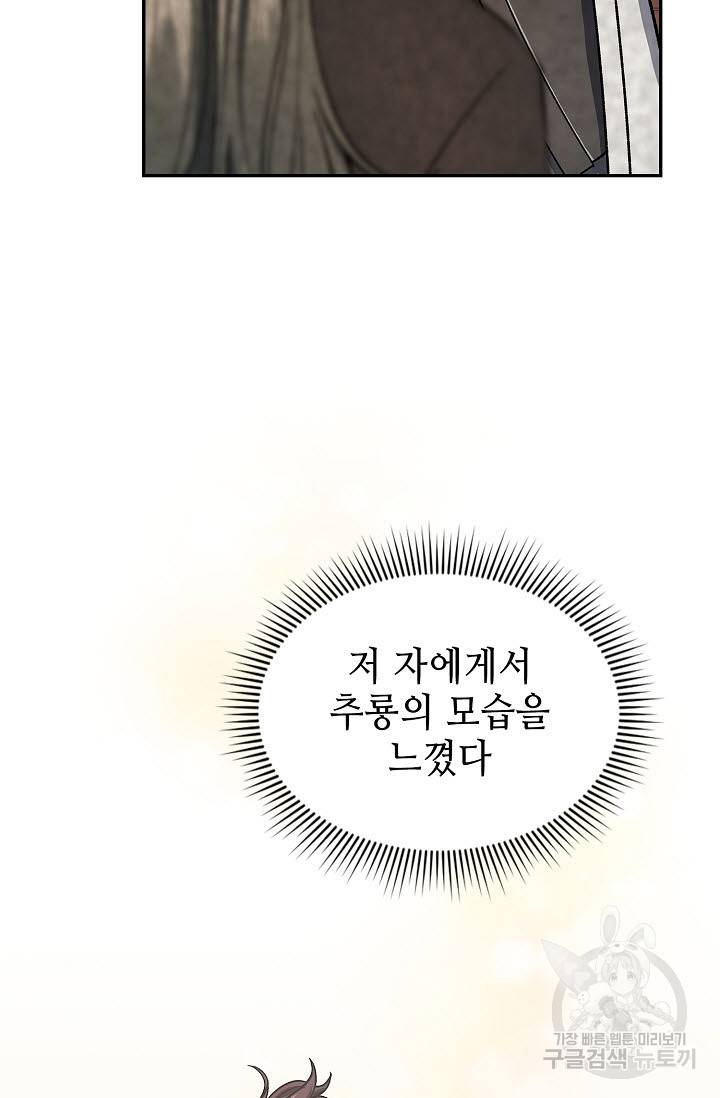 풍운객잔 27화 64