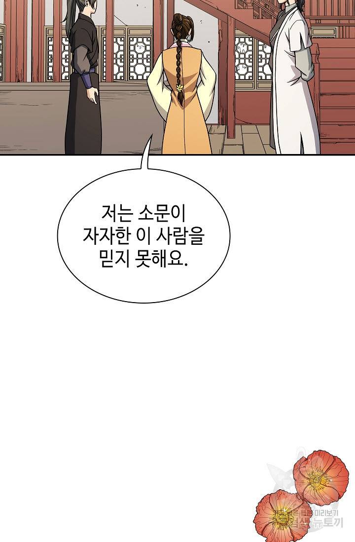 풍운객잔 27화 67