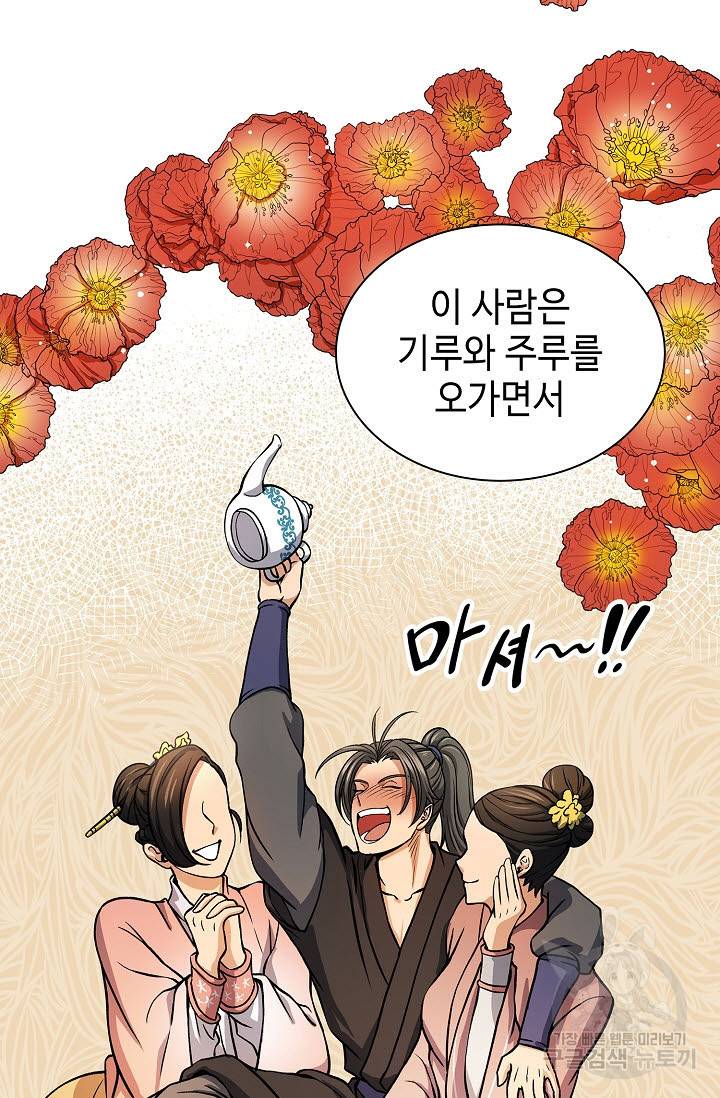 풍운객잔 27화 68